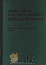 LECTURE NOTES FOR MOTOR VEHICLE PERFORMANCE-MEASUREMENT AND PREDICTION（ PDF版）