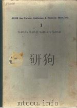 ASME GAS TURBINE CONFERENCE & PRODUCTS SHOW 1972  VOL.1（ PDF版）