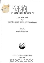 THE RESULTS OF OCEANOGRAPHICAL OBSERVATIONS NO.83（ PDF版）