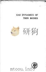 GAS DYNAMICS OF THIN BODIES PDF电子版封面 F.I.FRANKL E.A.KARPOVICH