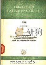 THEORETISCHE GRUNDLAGEN FUR DIE BEHERRSCHUNG DER STROMUNGSVORGANGE FLUSSIGER UND GASFORMIGER PHASEN PDF电子版封面