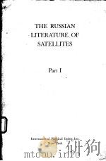 THE RUSSIAN LITERATURE OF SATELLITES PART 1 PDF电子版封面