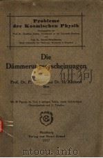 DIE DAMMERUNGSERSCHEINUNGEN PDF电子版封面