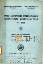 ANNEE GEOPHYSIQUE INTERNATIONALE INTERNATIONAL GEOPHYSICAL YEAR 1957-1958 PDF电子版封面
