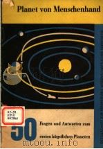 PLANET VON MENSCHENHAND（ PDF版）