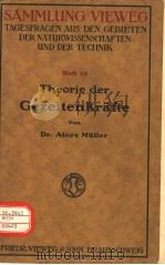 THEORIE DER GEZEITENKRAFTE PDF电子版封面