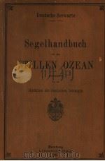 DEUTSCHE SEEWARTE SEGELHANDBUCH FOR DEN STILLEN OZEAN PDF电子版封面