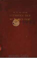 LEERBOEK DER METEOROLOGIE（ PDF版）