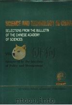 SCIENCE AND TECHNOLOGY IN CHINA SELECTIONS FROM THE BULLETIN OF THE CHINESE ACADEMY OF SCIENCES VOLU PDF电子版封面