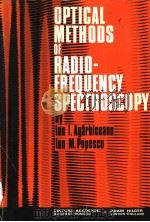 OPTICAL METHODS OF RADIO-FREQUENCY SPECTROSCOPY（ PDF版）