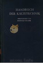 HANDBUCH DER KALTETECHNIK PDF电子版封面