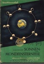 SONNEN-MONDFINSTERNISSE（ PDF版）