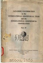 JAPANESE CONTRIBUTION TO THE INTERNATIONAL GEOPHYSICAL YEAR AND THE INTERNATIONAL GEOPHYSICAL COOPER PDF电子版封面