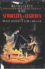 METALLGUSS ENTWICKLUNG DER DEUTSCHEN METALLGUBTECHNIK TEIL 2 SCHMELZEN UND LEGIEREN PDF电子版封面