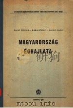 MAGYARORSZAG EGHAJLATA（ PDF版）