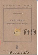 ALEXANDER MICHAILOWITSCH LJAPUNOW STABILITATSPROBLEME DER BEWEGUNG PDF电子版封面 J.L.GERONIMUS