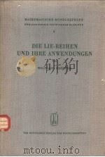 MATHEMATISCHE MONOGRAPHIEN HERAUSGEGEBEN VON WILHELM BLASCHKE 3 DIE LIE-REIHEN UND IHRE ANWENDUNGEN PDF电子版封面