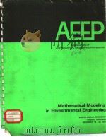 ASSOCIATION OF ENVIRONMENTAL ENGINEERING PROFESSORS MATHEMATICAL MODELING IN ENVIRONMENTEL ENGINEERI PDF电子版封面 THOMAS M.KEINATH