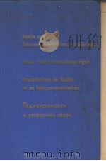 TECHNICAL DICTIONARY OF RADIO AND TELECOMMUNICATION INSTALLATIONS ENGLISH GERMAN FRENCH RUSSIAN PDF电子版封面
