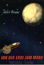 VON DER ERDE ZUM MOND（1955 PDF版）