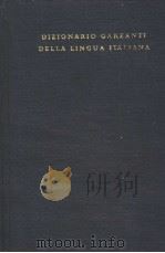 DIZIONARIO GARZANTI DELLA LINGUA ITALIANA（ PDF版）