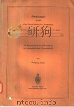 EIN RECHENMODELL ZUR BESCHREIBUNG DES STRATOSPHARISCHEN OZONKREISLAUFS PDF电子版封面
