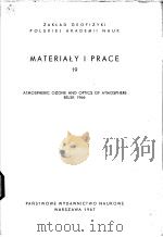 MATERIALY I PRACE 19 ATMOSPHERIC OZONE AND OPTICS OF ATMOSPHERE BELSK 1966（ PDF版）