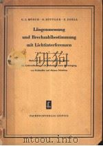 LANGENMESSUNG UND BRECHZAHLBESTIMMUNG MIT LICHITINTERFERENZEN PDF电子版封面