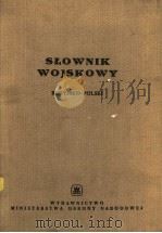 SLOWNIK WOJSKOWY（ PDF版）