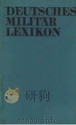 DEUTSCHES MILITAR LEXIKON（ PDF版）