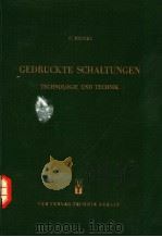 GEDRUCKTE SCHALTUNGEN TECHNOLOGIE UND TECHNIK（ PDF版）