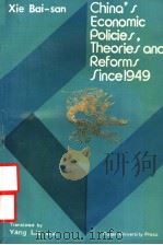 CHINA‘S ECONOMIC POLICIES，THEORIES & REFORMS SINCE 1949（1991 PDF版）