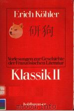 KLASSIK Ⅱ HERAUSGEGEBEN VON HENNING KRAUB 1983 PDF电子版封面 3170076981
