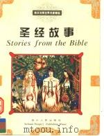 STORIES FROM THE BIBLE（1999 PDF版）