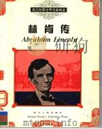 ABRAHAM LINCOLN（1999 PDF版）