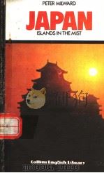 COLLINS ENGLISH LIBRARY LEVEL 5 PETER MILWARD JAPAN ISLANDS IN THE MIST 1984 PDF电子版封面 0003401557