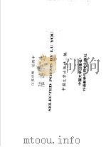 陆游诗选  汉英对照  绘图本（1999 PDF版）