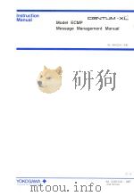 MODEL ECMP MESSAGE MANAGEMENT MANUAL IM 34A1C41-04E 2ND EDITION PDF电子版封面