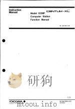 MODEL ECMP COMPUTER STATION FUNCTION MANUAL（ PDF版）