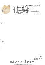 MODEL EE603 CONTROL STATION BUILDER OPERATION MANUAL (FOR EFCS-S1/EFCD-S1/EFMS/EFCE/EFGW)  IM 34A1C2（ PDF版）