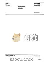 REFERENCE SEBOL  IM 33S01B30-01E  7TH EDITION（ PDF版）