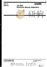 CS 3000 ELSCTRONIC MANUAL ADDENDUM  IM 33Q01A50-01E  8TH EDITION（ PDF版）
