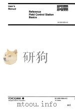 REFERENCE FIELD CONTROL STATION BASICS  IM 33S01B30-01E  7TH EDITION（ PDF版）