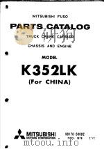 MISUBISHI FUSO PARTS CATALOG TRUCK CRANE CARRIER CHASSIS AND ENGINE MODEL K352LK (FOR CHINA) PDF电子版封面