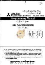 PROGRAMMING MANNUAL HIGH FUNCTION VERSION（ PDF版）