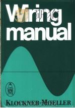 WIRING MANUAL（ PDF版）