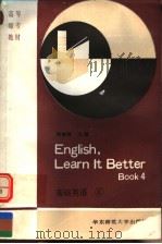 English Learn It Better 1991 PDF电子版封面 7561707398 贾德霖主编;邵志洪编写