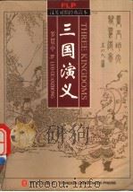 THREE KINGDOMS  （CONDENSED VERSION）（1999 PDF版）