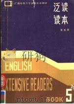 泛读读本 第5册 英文 1988 PDF电子版封面 7534304059 江苏电大英语教材编写组编;解楚兰,佟元晦主编