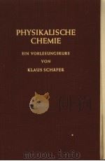 PHYSIKALISCHE CHEMIE（ PDF版）